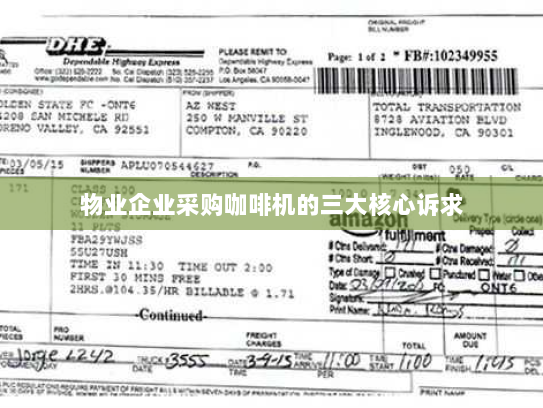 物业企业采购咖啡机的三大核心诉求 物业企业采购咖啡机的三大核心诉求