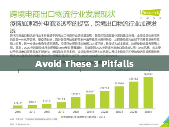 Avoid These 3 Pitfalls