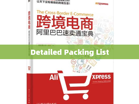 Detailed Packing List