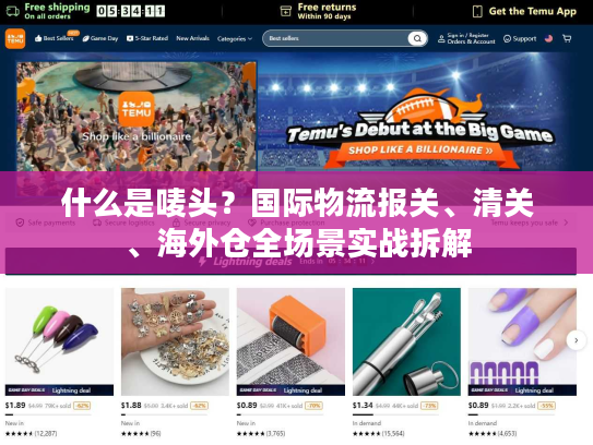 什么是唛头？国际物流报关、清关、海外仓全场景实战拆解