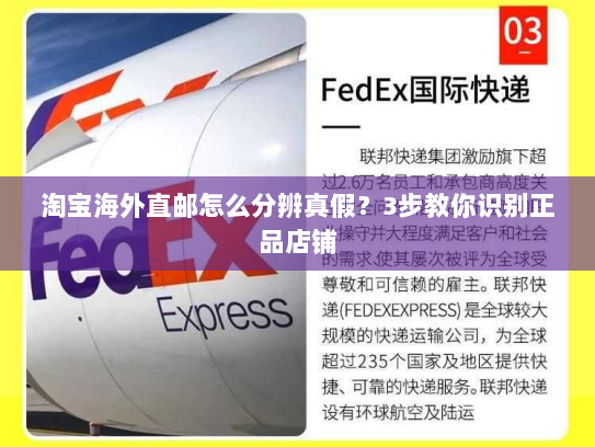 淘宝海外直邮怎么分辨真假?3步教你识别正品店铺 淘宝海外直邮怎么分辨真假?3步教你识别正品店铺