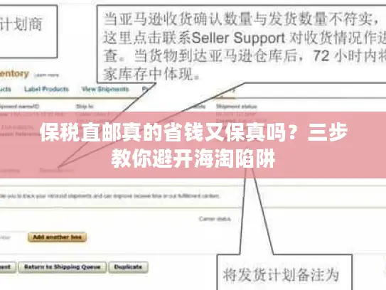 保税直邮真的省钱又保真吗？三步教你避开海淘陷阱