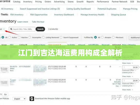 江门到吉达海运费用构成全解析